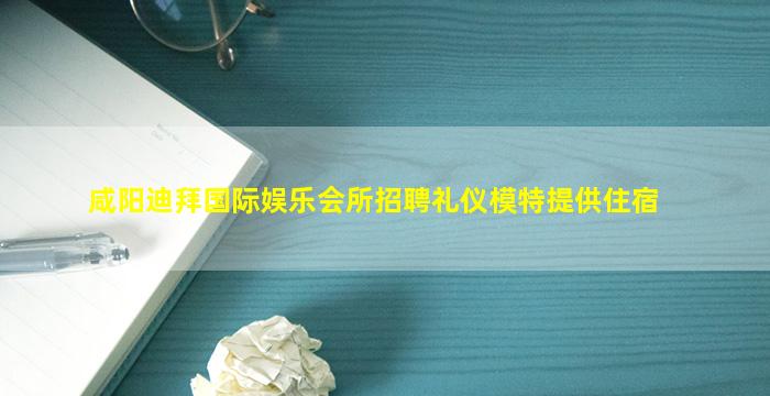扬州夜场招聘